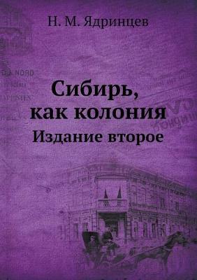 Cover of Сибирь, как колония