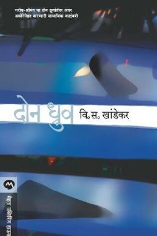 Cover of Don Dhruv