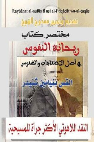 Cover of Summary of