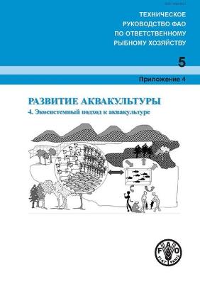 Cover of Aquaculture Development