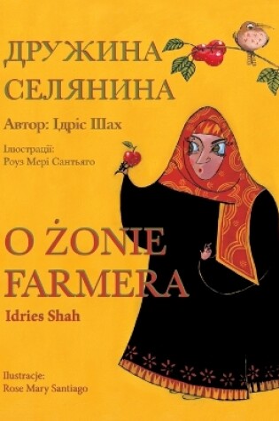 Cover of O &#380;onie farmera / &#1044;&#1056;&#1059;&#1046;&#1048;&#1053;&#1040; &#1057;&#1045;&#1051;&#1071;&#1053;&#1048;&#1053;&#1040;