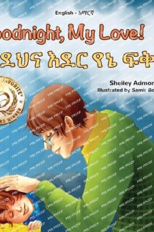 Cover of Goodnight, My Love! (English Amharic Bilingual Children's Book)