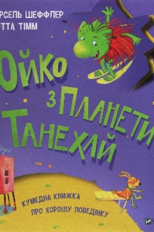 Cover of Oiko From the Planet Tanehai