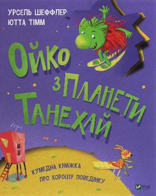 Book cover for Oiko From the Planet Tanehai