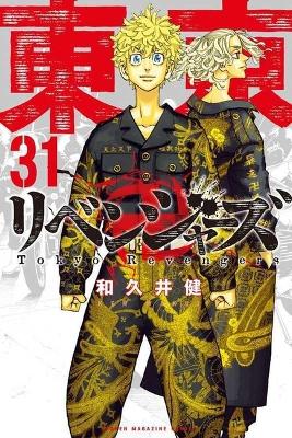 Book cover for Tokyo Revengers 31