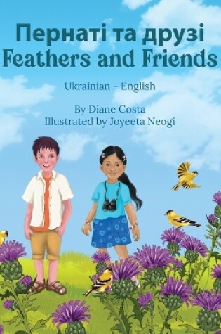 Cover of Feathers and Friends (Ukrainian-English)