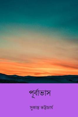 Book cover for Purbabhash ( Bengali Edition )