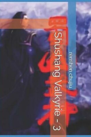 Cover of Shushang Valkyrie - 3