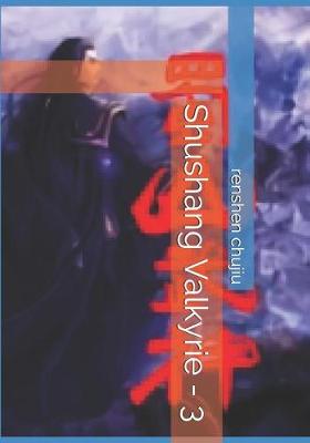 Book cover for Shushang Valkyrie - 3