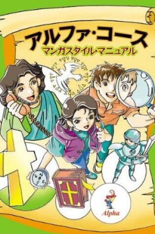 Cover of Manga Cartoon Manual, Japanese Edition