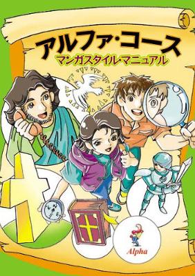 Book cover for Manga Cartoon Manual, Japanese Edition