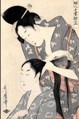 Cover of Japanese Art Woodblock Notebook no.8