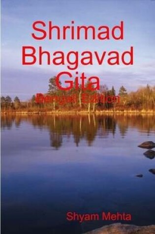 Cover of Shrimad Bhagavad Gita: Bengali Edition