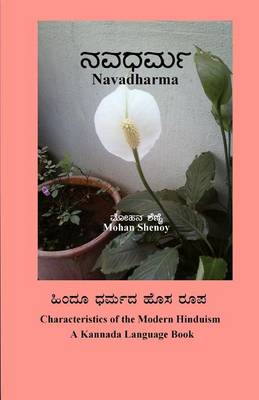 Book cover for Navadharma