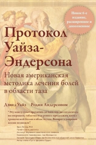 Cover of &#1050;&#1086;&#1088;&#1086;&#1090;&#1082;&#1086; &#1086; &#1082;&#1085;&#1080;&#1075;&#1077;&#1055;&#1088;&#1086;&#1090;&#1086;&#1082;&#1086;&#1083; &#1059;&#1072;&#1081;&#1079;&#1072;-&#1069;&#1085;&#1076;&#1077;&#1088;&#1089;&#1086;&#1085;&#1072;