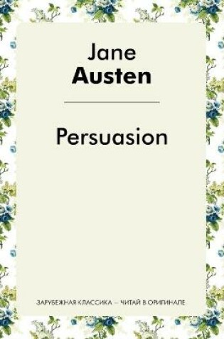 Cover of Persuasion / &#1044;&#1086;&#1074;&#1086;&#1076;&#1099; &#1088;&#1072;&#1089;&#1089;&#1091;&#1076;&#1082;&#1072;