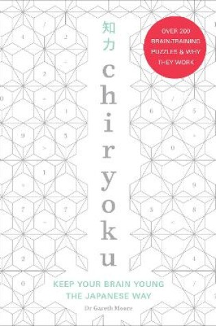 Cover of Chiryoku