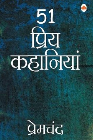 Cover of 51 Priya Kahaniya Premchand