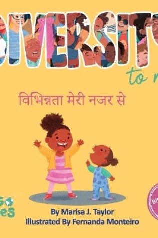 Cover of Diversity to me / विभिन्नता मेरी नजर से