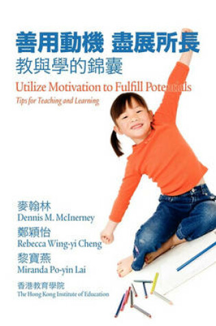 Cover of Utilize Motivation to Fulfill Potentials