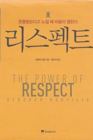 Cover of The Power of Respect