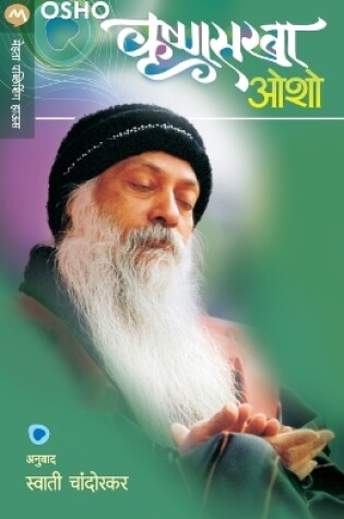 Cover of Krishna Sakha