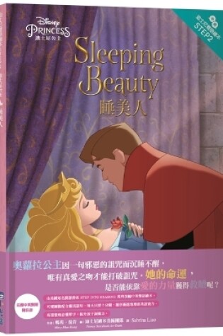 Cover of Disney Princess: Sleeping Beauty-Step Into Reading Step 2