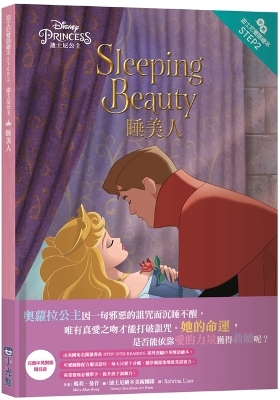 Book cover for Disney Princess: Sleeping Beauty-Step Into Reading Step 2