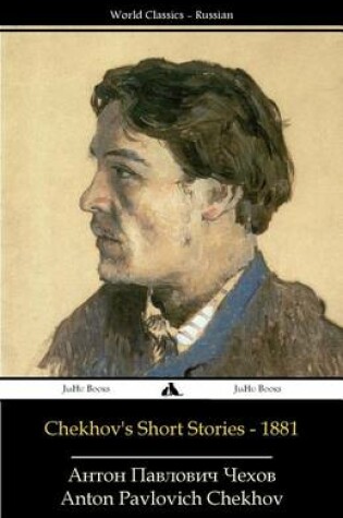 Cover of Chekhov's Short Stories - 1881