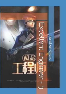 Book cover for Excellent Engineer - 3