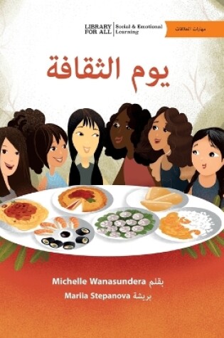 Cover of Culture Day - يوم الثقافة