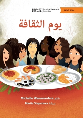 Book cover for Culture Day - يوم الثقافة