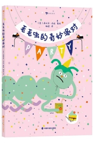 Cover of Caterpillar's Wonderful Party