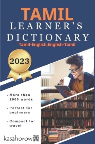Cover of Tamil Learner's Dictionary