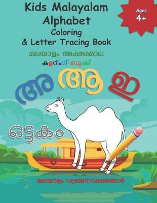 Cover of Kids Malayalam Alphabet Coloring & Letter Tracing Book