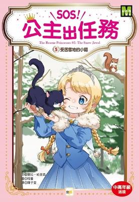 Book cover for The Rescue Princesses 5: The Snow Jewel