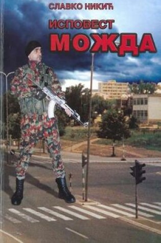 Cover of Mozda