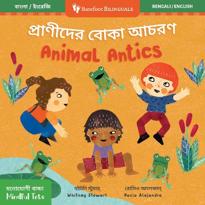 Book cover for Mindful Tots: Animal Antics (Bilingual Bengali & English)