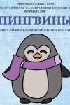 Book cover for &#1055;&#1080;&#1085;&#1075;&#1074;&#1080;&#1085;&#1099;