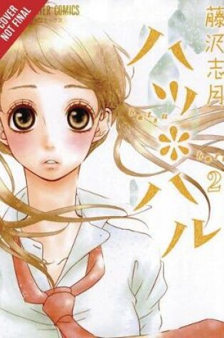 Cover of Hatsu Haru, Vol. 2