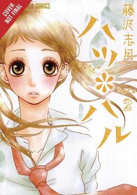 Book cover for Hatsu Haru, Vol. 2