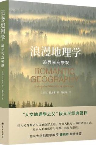 Cover of Romantic Geography: In Search of the Sublime Landscape