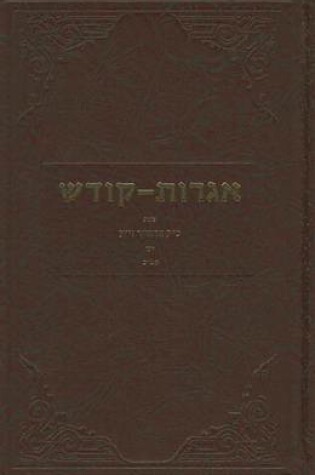 Cover of Igrois Koidesh, Volume XIX