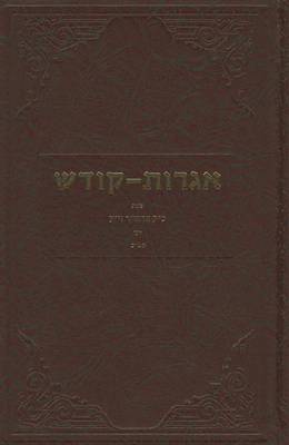 Book cover for Igrois Koidesh, Volume XIX