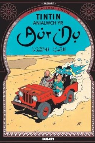 Cover of Cyfres Anturiaethau Tintin: Anialwch yr Aur Du