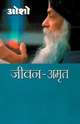 Book cover for Jeevan Amrit (Hindi)