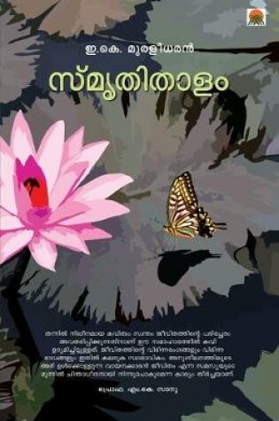 Cover of smrithithalam