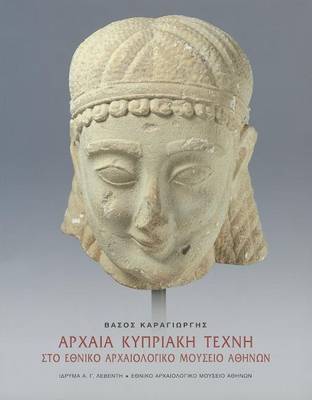 Book cover for Archaia Kipriaki Techni sto Ethniko Archaiologiko Mousio, Athina