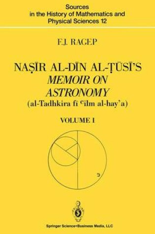 Cover of Nasir Al-Din Al-Tusi's Memoir on Astronomy (Al-Tadhkira Fi CILM Al-Hay'a)