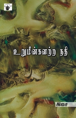 Book cover for Urumeenkalatra Nathi